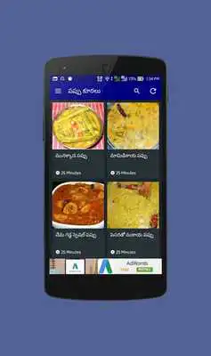 Play Dal Recipes in Telugu Andhra