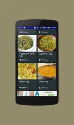 Play Dal Recipes in Telugu Andhra