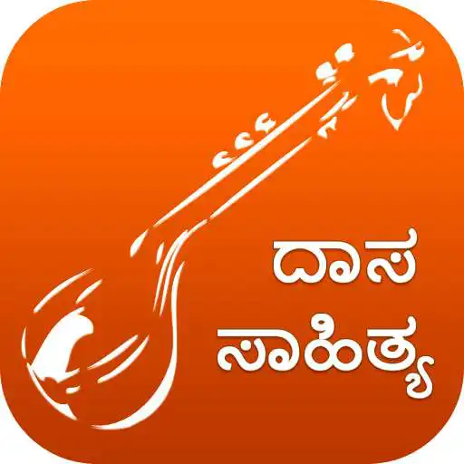 Play Dasa Sahitya APK