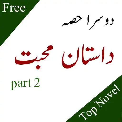 Run free android online Dastan e Muhabbat part 2 APK