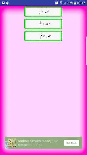 Play APK Dastan e Muhabbat part 2  and enjoy Dastan e Muhabbat part 2 with UptoPlay com.urdumaster.dastan.e.mohabat.part.two