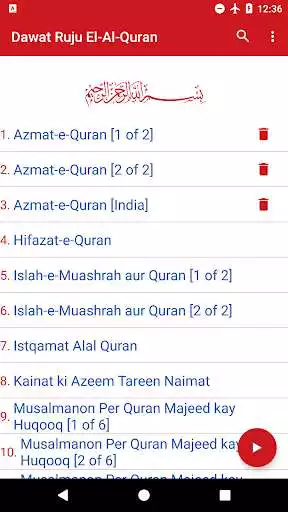 Play Dawat Ruju Al Quran