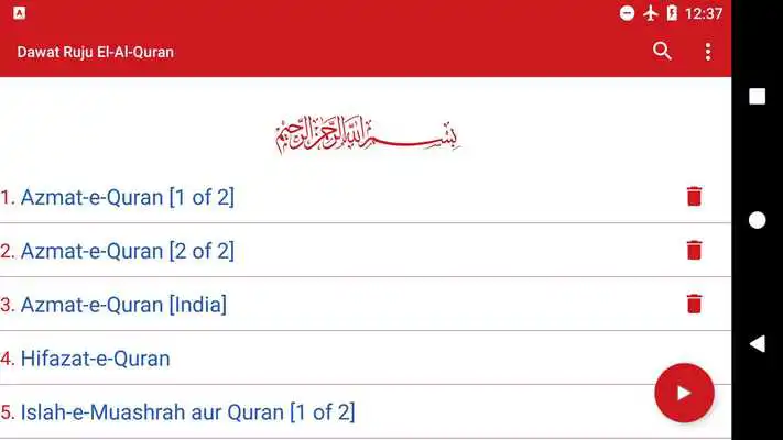 Play Dawat Ruju Al Quran