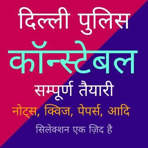 Play Delhi Police Constable Exam Preparation APK