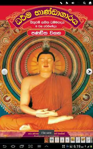 Play APK Dhammapada Sinhala,Pandita-6  and enjoy Dhammapada Sinhala,Pandita-6 with UptoPlay com.pandita.dhammapada.AOUYDBWCNDSHXCNV