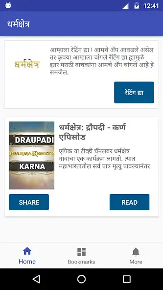 Play Dharmakshetra : Draupadi and K  and enjoy Dharmakshetra : Draupadi and K with UptoPlay