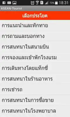 Play Dictionary Thai To Asean