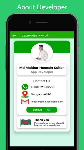 Play Digital Naogaon : Online Seba as an online game Digital Naogaon : Online Seba with UptoPlay