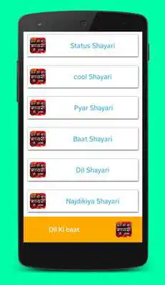 Play Dil Ki Baat Shayari