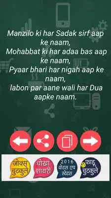 Play Dil ki bat Shayari