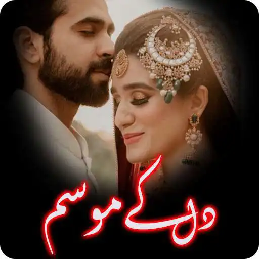 Run free android online Dil K Mousam: Urdu Novel APK