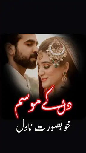 Play APK Dil K Mousam: Urdu Novel  and enjoy Dil K Mousam: Urdu Novel with UptoPlay app.romeshchandthakur.DillKMousambyMariamAziz