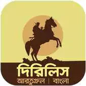 Free play online Dirilis : Ertugrul Bangla APK