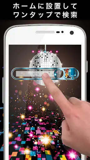 Play DISCO FEVER Search Widget