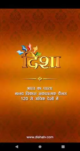 Play Disha TV