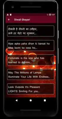 Play Diwali Shayari