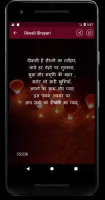 Play Diwali Shayari