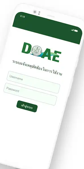 Play DOAE Helpdesk as an online game DOAE Helpdesk with UptoPlay