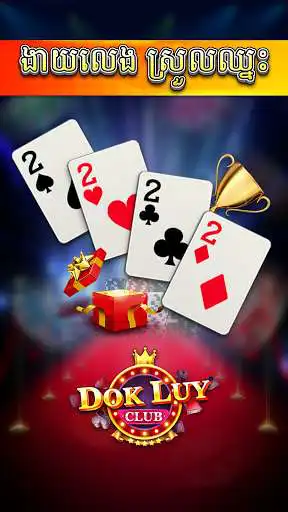 Play Dok Luy - Lengbear Club  and enjoy Dok Luy - Lengbear Club with UptoPlay