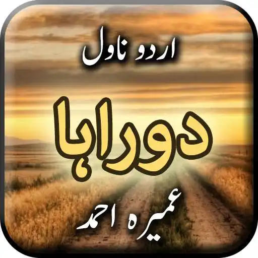 Run free android online Doraha by Umera Ahmed - Urdu Novel Offline APK