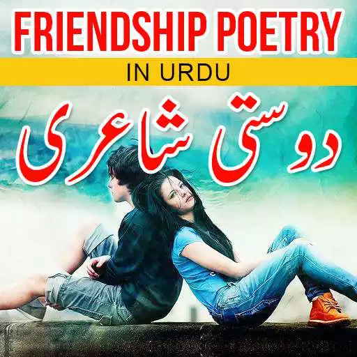 Free play online Dosti Shayari APK