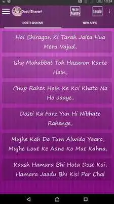 Play Dosti Shayari