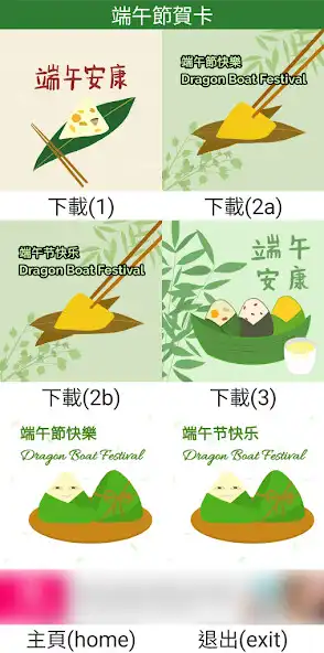 Play Dragon Boat Festival 2022  and enjoy Dragon Boat Festival 2022 with UptoPlay