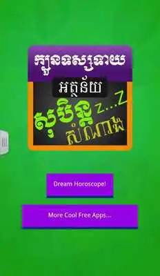 Play Dream Fortune Teller for Khmer