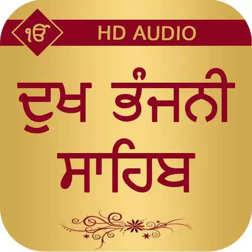 Play Dukh Bhanjani Sahib With Audio APK