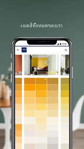 Play Dulux Visualizer TH LA as an online game Dulux Visualizer TH LA with UptoPlay