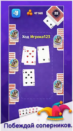 Play Durak Card Game  and enjoy Durak Card Game with UptoPlay