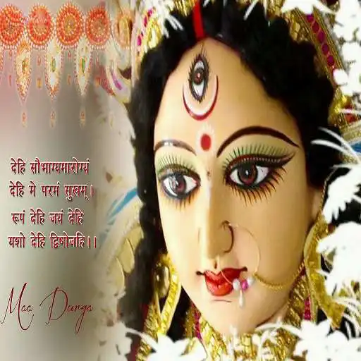 Play Durga Chalisa, Aarti Wallpaper APK