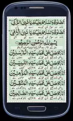 Play Durood e Akbar