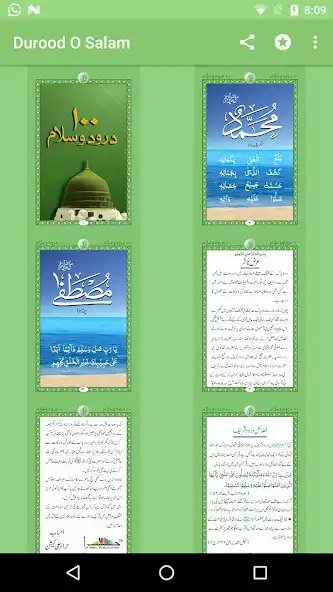 Play Durood O Salam as an online game Durood O Salam with UptoPlay