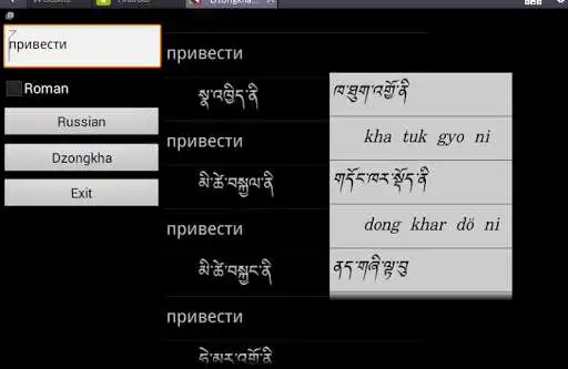 Play Dzongkha Russian Dictionary  and enjoy Dzongkha Russian Dictionary with UptoPlay