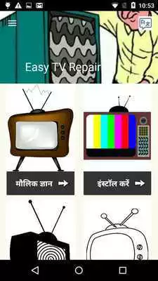 Play Easy TV Repair