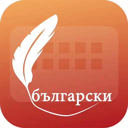 Play Easy Typing Bulgarian Keyboard Fonts And Themes APK