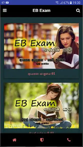 Play eb exam  and enjoy eb exam with UptoPlay