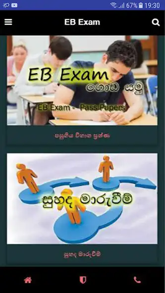 Play eb exam as an online game eb exam with UptoPlay