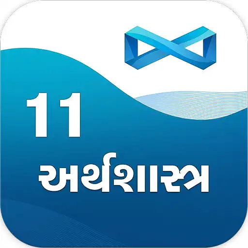 Play Economics 11th (Guj) QPaper APK