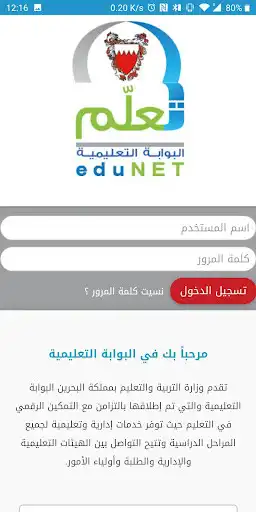 Play eduNET.BH  and enjoy eduNET.BH with UptoPlay