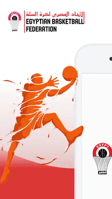 Play Egyptian Basketball  and enjoy Egyptian Basketball with UptoPlay