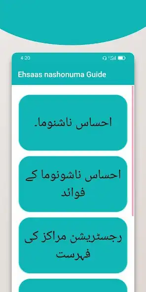 Play Ehsaas Nashonuma Program Guide as an online game Ehsaas Nashonuma Program Guide with UptoPlay