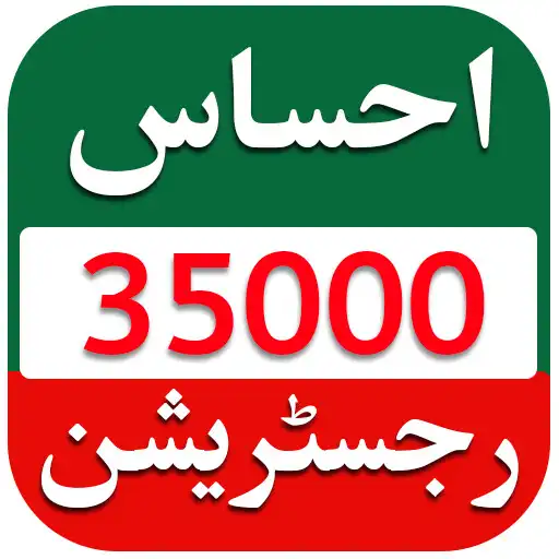 Play Ehsaas Program Register 35000 APK