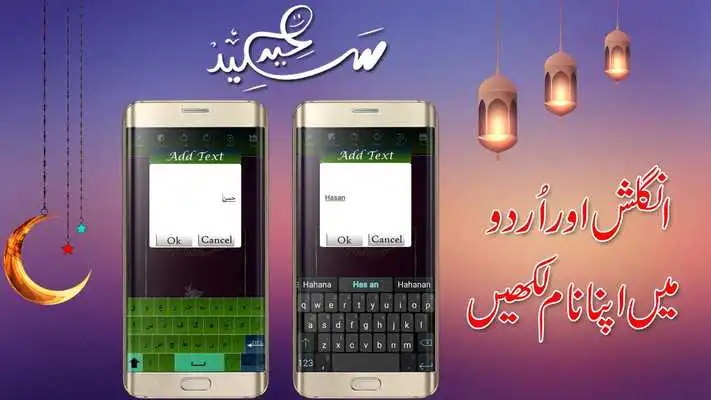 Play Eid Card Maker 2018