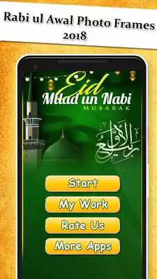 Play Eid Milad-un-Nabi Rabi ul Awal Photo Frames 2018