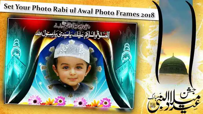 Play Eid Milad-un-Nabi Rabi ul Awal Photo Frames 2018