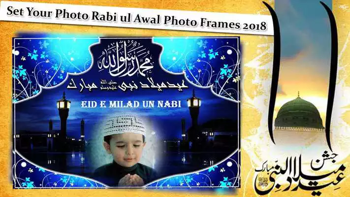 Play Eid Milad-un-Nabi Rabi ul Awal Photo Frames 2018