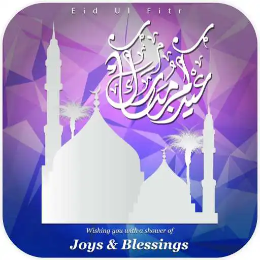 Free play online Eid Ul Fitr Greeting Cards APK