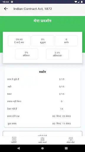 Play Engineers Platform Test Series  and enjoy Engineers Platform Test Series with UptoPlay